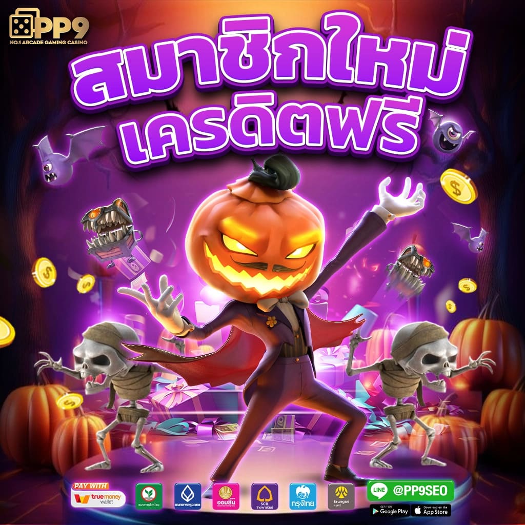 เครดิตฟรีไม่ต้องฝากไม่ต้องแชร์แค่สมัคร สล็อตเว็บตรง เกมแตกง่าย ออโต้ 3 วิ สมัครรับโบนัส 100%