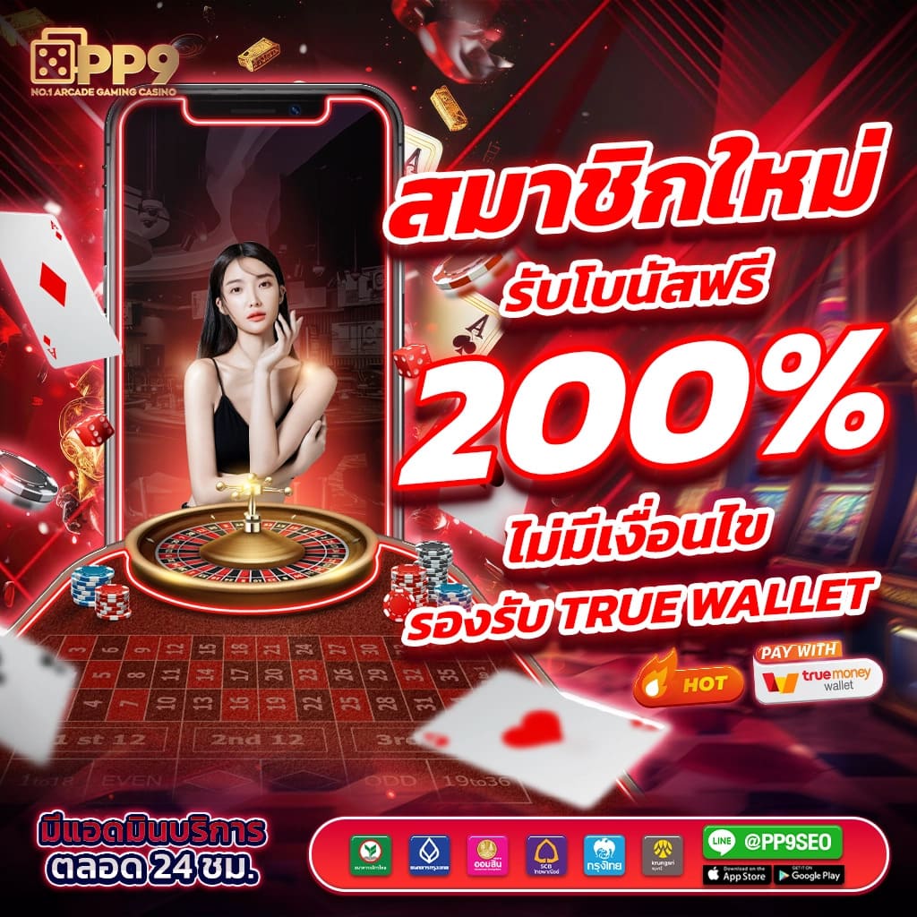 แนะนำ 10 pg slot (by ask me bet) ไม่ผ่านเอเย่นต์ งบน้อยเล่นได้ ฝากถอนไม่มีขั้นต่ำ